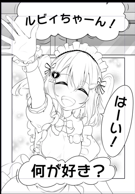 今回珍しくようちかりこちゃんを詰め込められずひたすらルビィちゃんを描くことになっている 