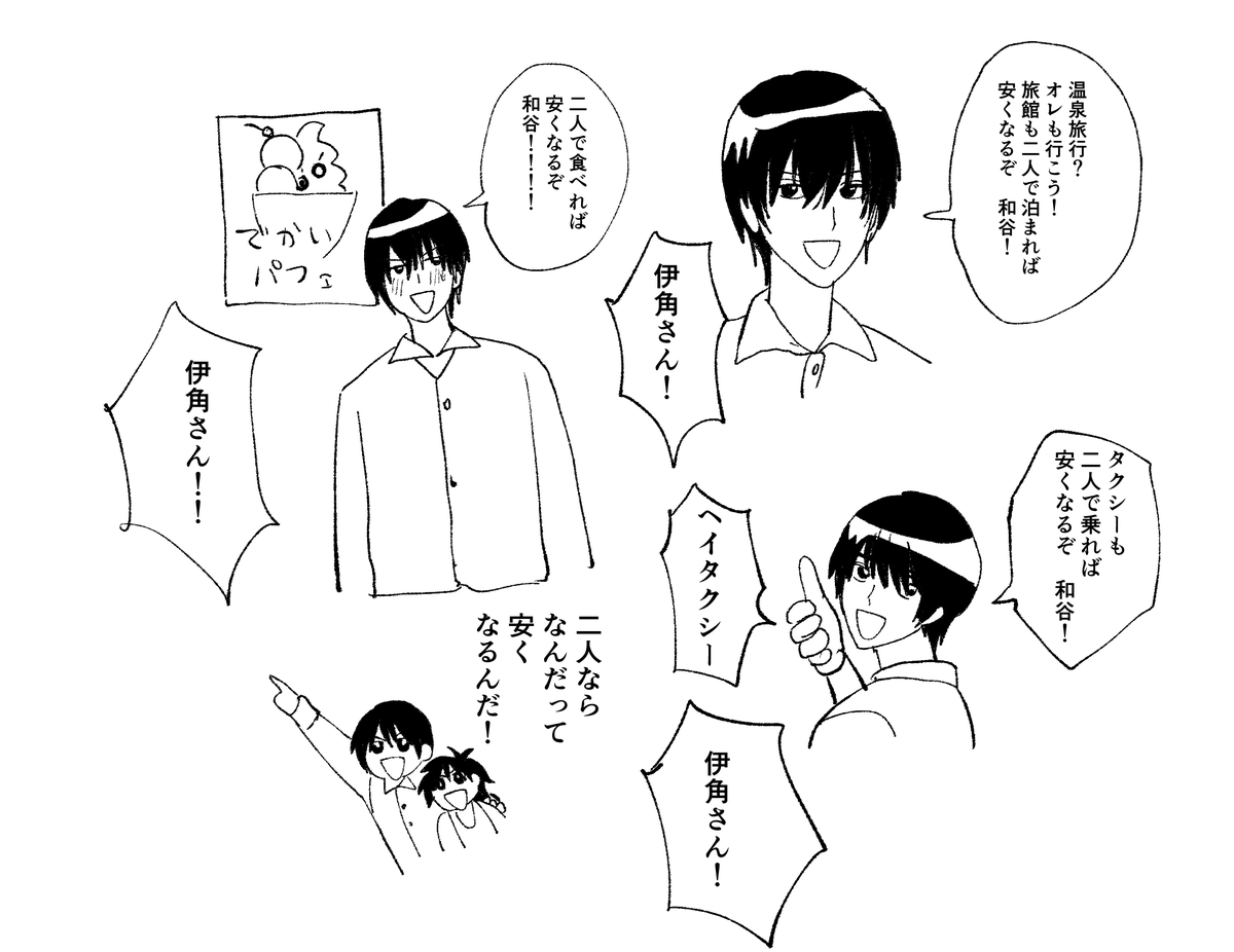 仲良し 