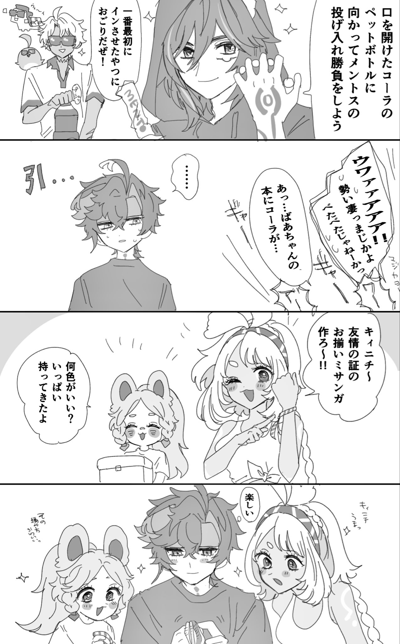 桜餅　　　　　５月、６月　夢小説 桜餅 5月、6月 夢小説 1 立花仙蔵と彼女 壱 | 現パロ