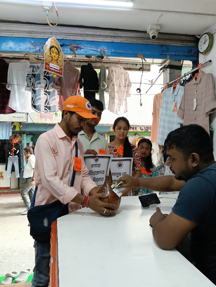 ABVPUttarbanga's tweet photo. জলপাইগুড়ি জেলায় ভয়াবহ বন্যায় ক্ষতিগ্রস্ত পরিবারের পাশে দাঁড়াতে আজ ধূপগুড়ি বাজারে অর্থ সংগ্রহে এবিভিপি। 
#abvpjalpaiguridistrict #ABVP #FloodRelief2025 #FloodRelief  #ABVPUttarbanga https://t.co/BN3zVoDAUt