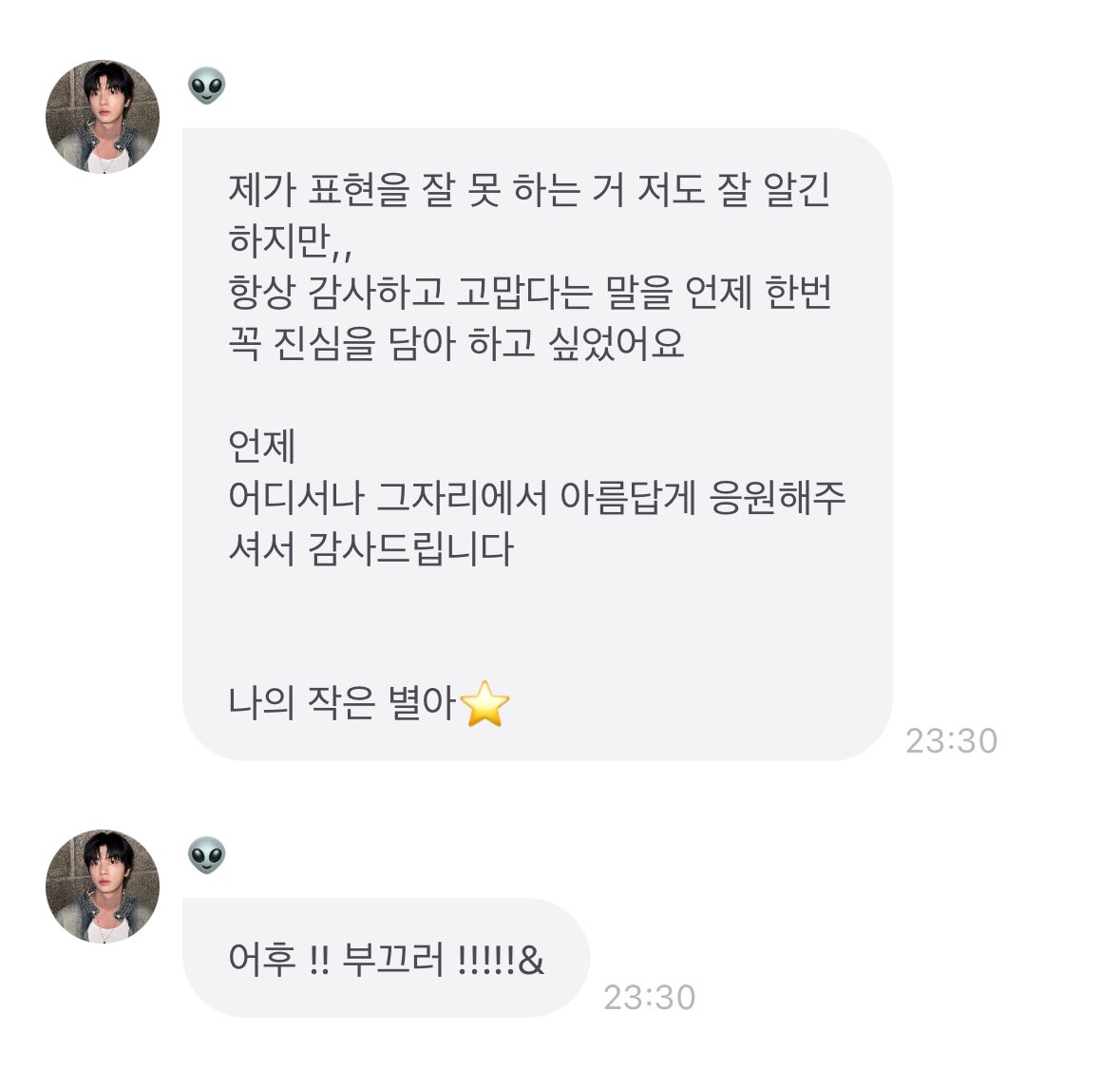 나 그냥 박박 울면 되는거지예..?🥹