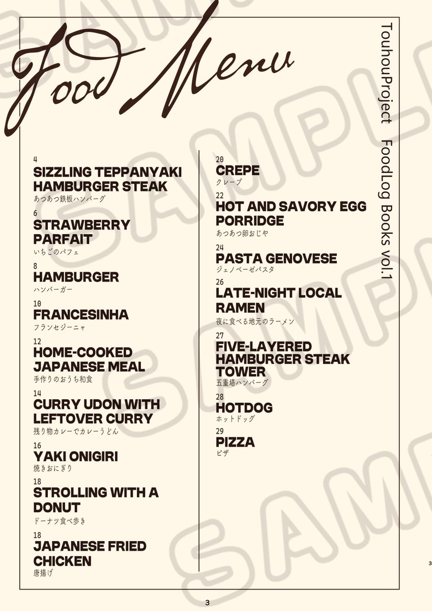 無事脱稿しました！！10月12日の紅楼夢と10月19日の例大祭にもっていきます！！食を題材にした雑誌風フルカラーイラスト本です