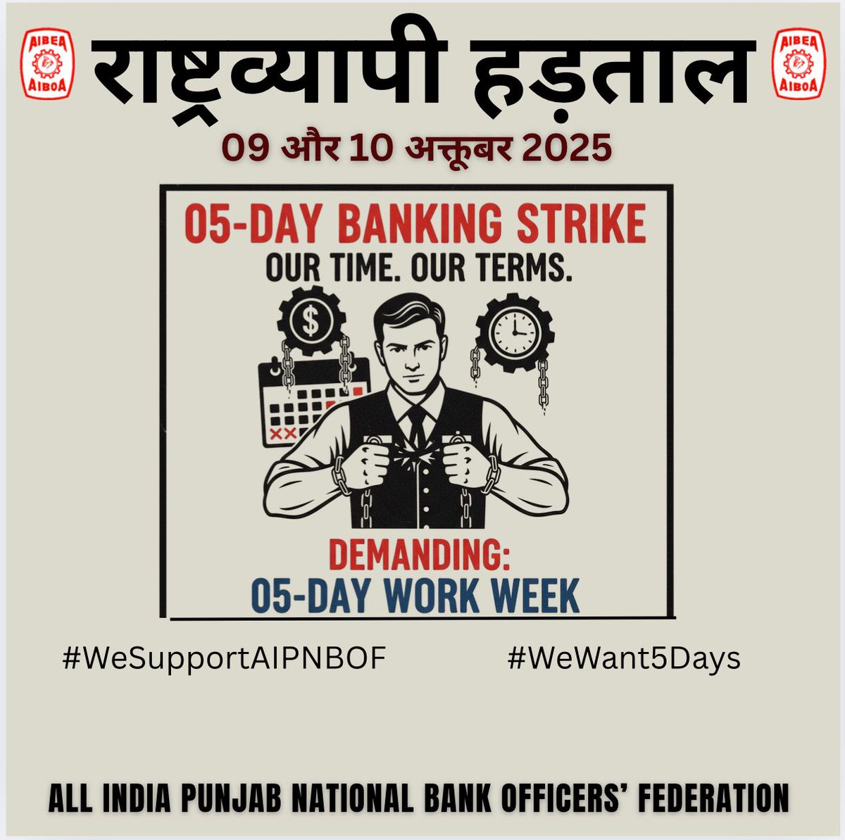 🛑 Bankers demand justice!
It’s time for a 05-Day Banking Week — for better work-life balance, efficiency &amp; mental well-being.
We urge the government to act now! 
<a href="/FinMinIndia/">Ministry of Finance</a> <a href="/nsitharaman/">Nirmala Sitharaman</a> <a href="/DFS_India/">DFS</a> <a href="/PMOIndia/">PMO India</a>
Listen to the voice of India’s bankers.
#WeSupportAIPNBOF
#WeWant5Days