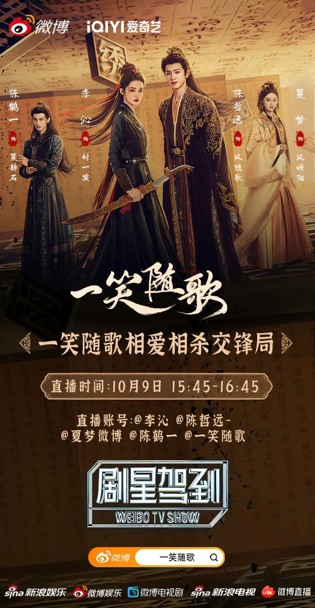 ChenZheyuanTH's tweet photo. 📣 พรุ่งนี้ใครสะดวกอย่าลืมดูไลฟ์นักแสดงจากเรื่องอริรักนะคะ

🗓️ 9 ตุลาคม
⏰ 14.45 - 15.45 น.(ไทย)

📍ช่องทางรับชม
1️⃣ Weibo เฉินเจ๋อหย่วน
https://t.co/qYOpi5RaG8

2️⃣ Weibo หลี่ซิ่น
https://t.co/UceGcIRFaC

3️⃣ Weibo เซี่ยเมิ่ง
https://t.co/l8JzPv4G16

4️⃣ Weibo เฉินเฮ่ออี
https://t.co/eIGjnBSu8Y

5️⃣ Weibo อริรักลิขิตใจ
https://t.co/Dp8UdJqD8A

#อริรักลิขิตใจ #FatedHearts #一笑随歌
#เฉินเจ๋อหย่วน #ChenZheyuan #陈哲远