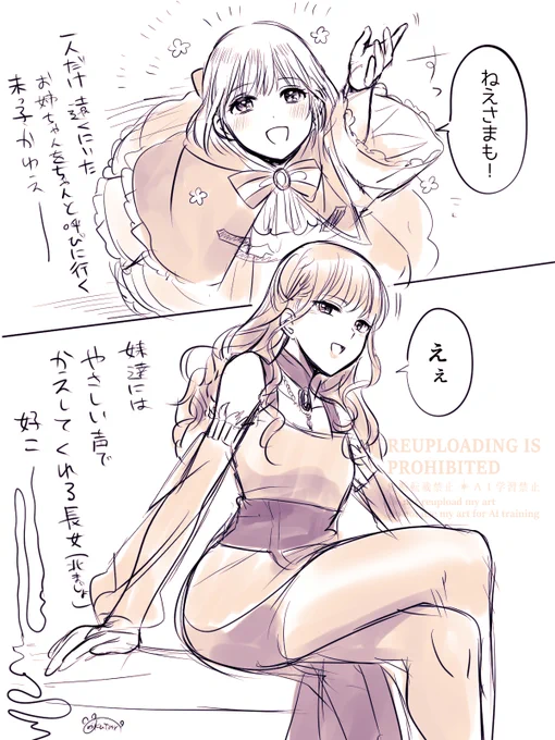 ここの魔女姉妹さん達のシーン好こ好こ委員会のものです 