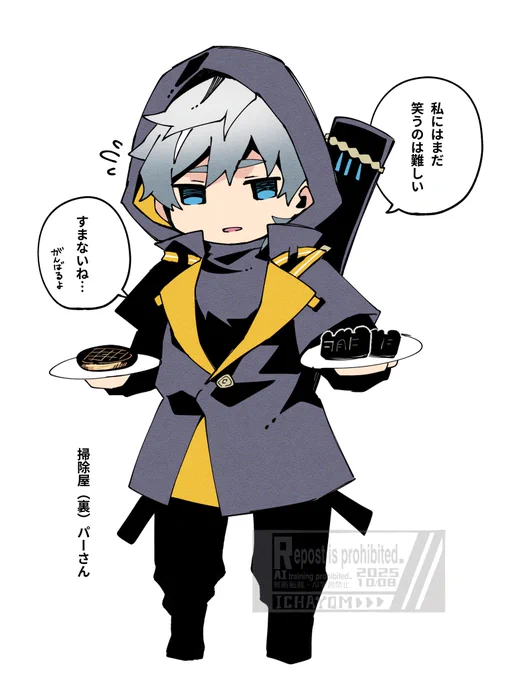ファンアートへの感謝絵です 