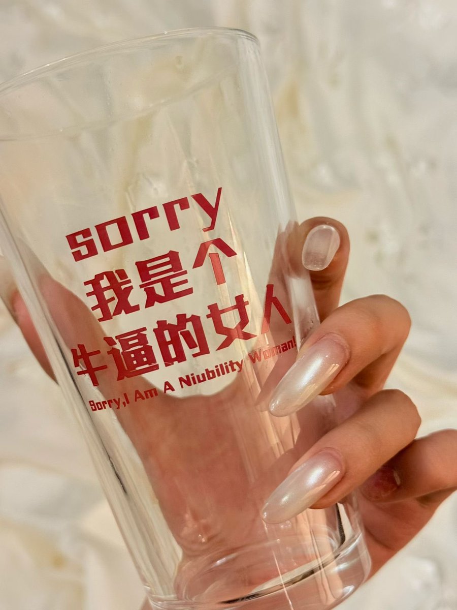 sorry 我是个牛逼的女人