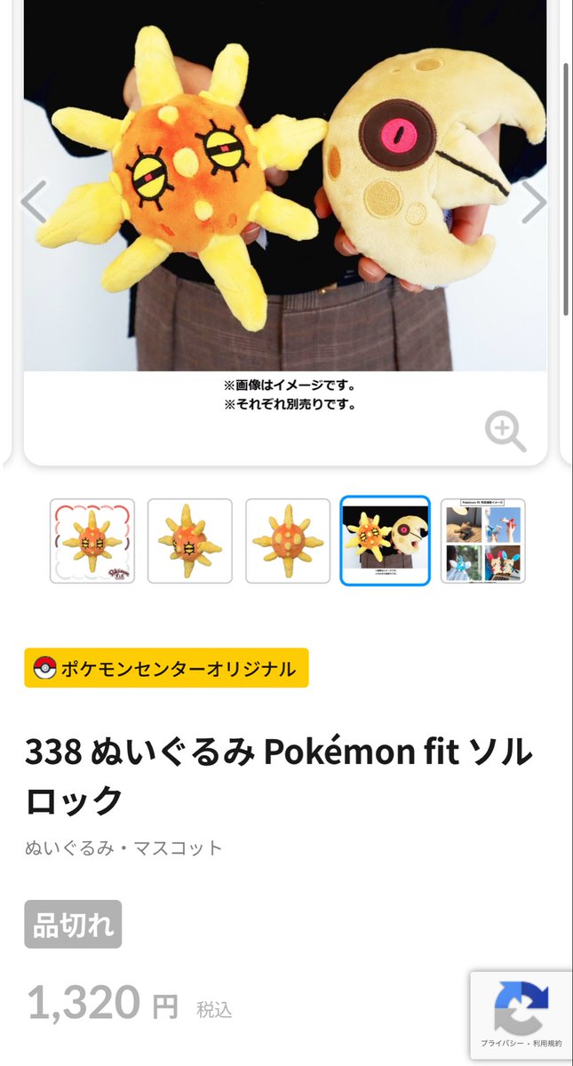 愛着湧いてきたらそろそろ買うかと思ったら売り切れてて悲しい…
先週までは在庫あったのに｡ﾟ(ﾟ´ω`ﾟ)ﾟ｡