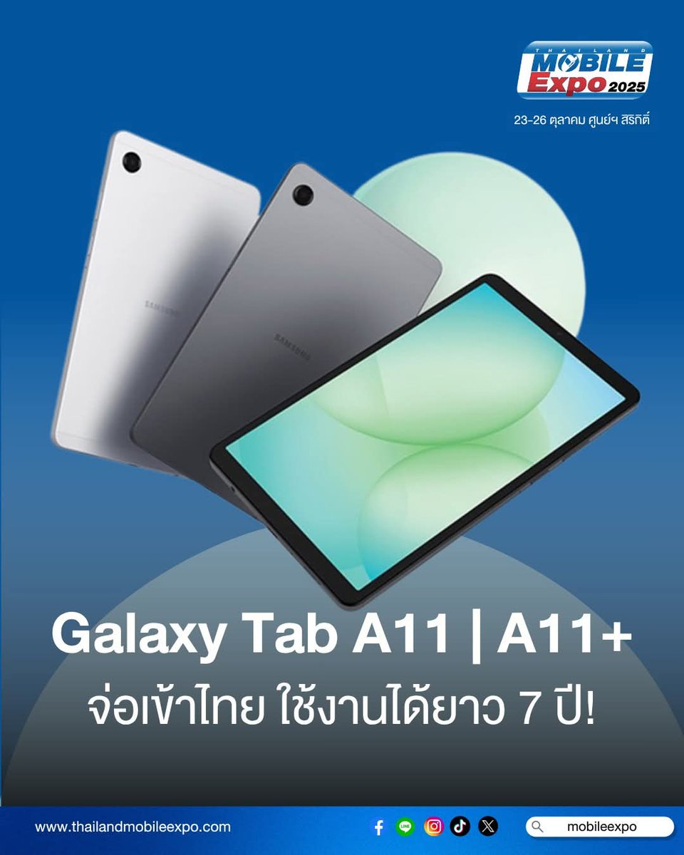 พบกับแท็บเล็ตแอนดรอยด์จากค่ายดังอย่าง Samsung ที่เตรียมจ่อเข้าไทยเร็ว ๆ นี้ 

#TME #ThailandmobileExpo #MobileExpo2025 #MobileExpo