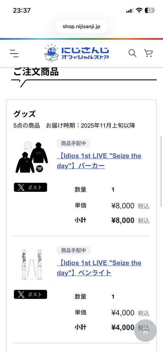 【8月末まで値下げ】すとぷり　まとめ売り AX3nTWH1FV5x.jpg?width=768