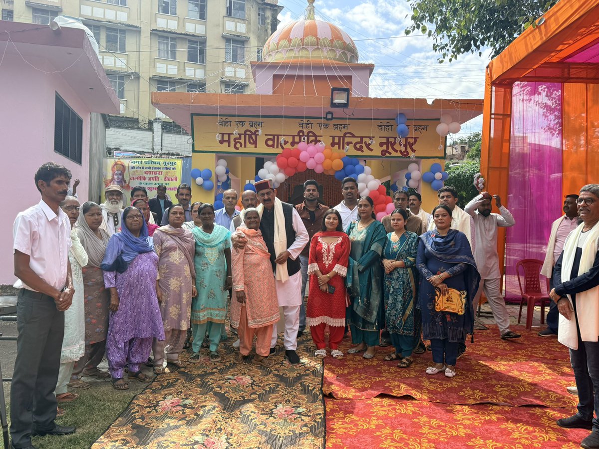 'आदिकवि' महर्षि वाल्मीकि जी की पावन जयंती के अवसर पर नूरपुर में आयोजित 'महर्षि वाल्मीकि प्रकट दिवस' समारोह में सम्मिलित होने का सौभाग्य प्राप्त हुआ। 

महार्षि बाल्मीकि जी के श्री चरणों में कोटिश: नमन!