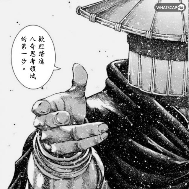 FongLittle1's tweet photo. $STO 歡迎踏進八奇思考領域的第一步！ https://t.co/cmWsB3c0pR