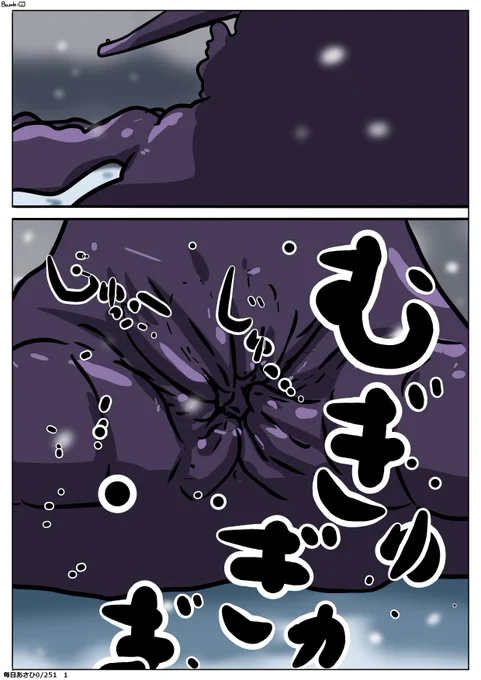 毎日あさひイラストです。
「むぎゅぎゅぎゅぎゅ…」
#毎日あさひ 