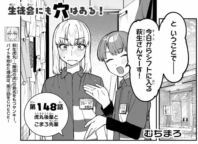虎丸は美人さんなのだ 