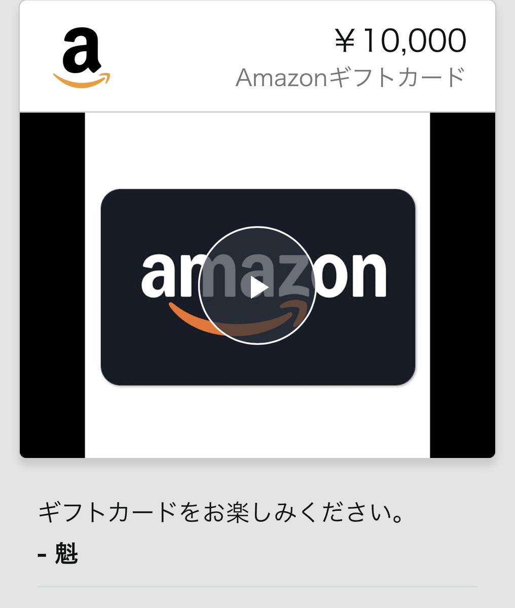 rekkukeirin's tweet photo. 10000×10名🎁

アマギフ、今日の勝ち分で買いました。
ミッド下手だったし配ります。
罰ゲームは受け入れます。
(先に言えゴミパウ)

フォローとこのポストのいいねで参加です✅
よろしくお願いします。

締切:10/10 23:59 https://t.co/N7JqnRtJYD