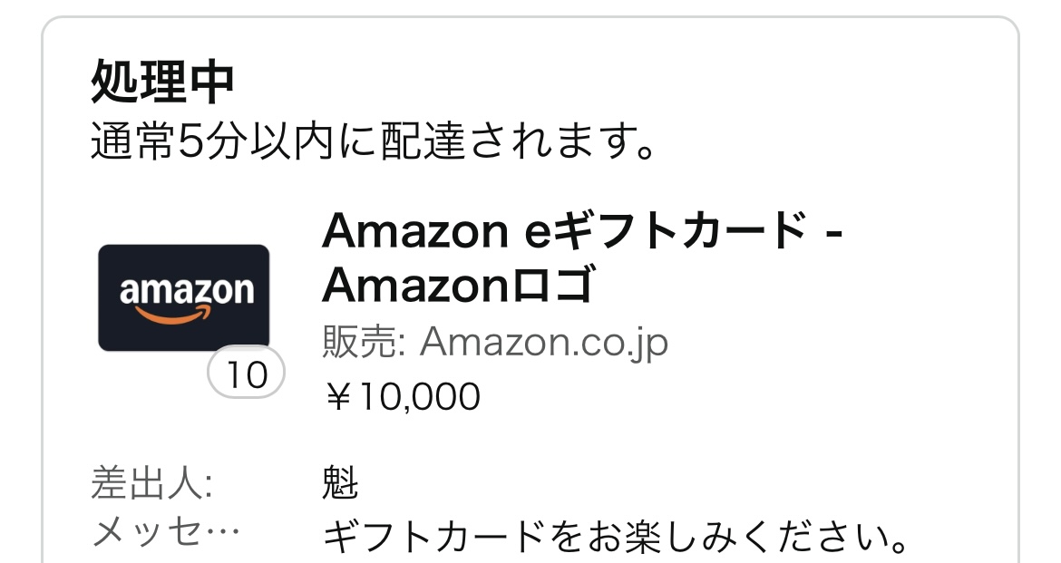 rekkukeirin's tweet photo. 10000×10名🎁

アマギフ、今日の勝ち分で買いました。
ミッド下手だったし配ります。
罰ゲームは受け入れます。
(先に言えゴミパウ)

フォローとこのポストのいいねで参加です✅
よろしくお願いします。

締切:10/10 23:59 https://t.co/N7JqnRtJYD