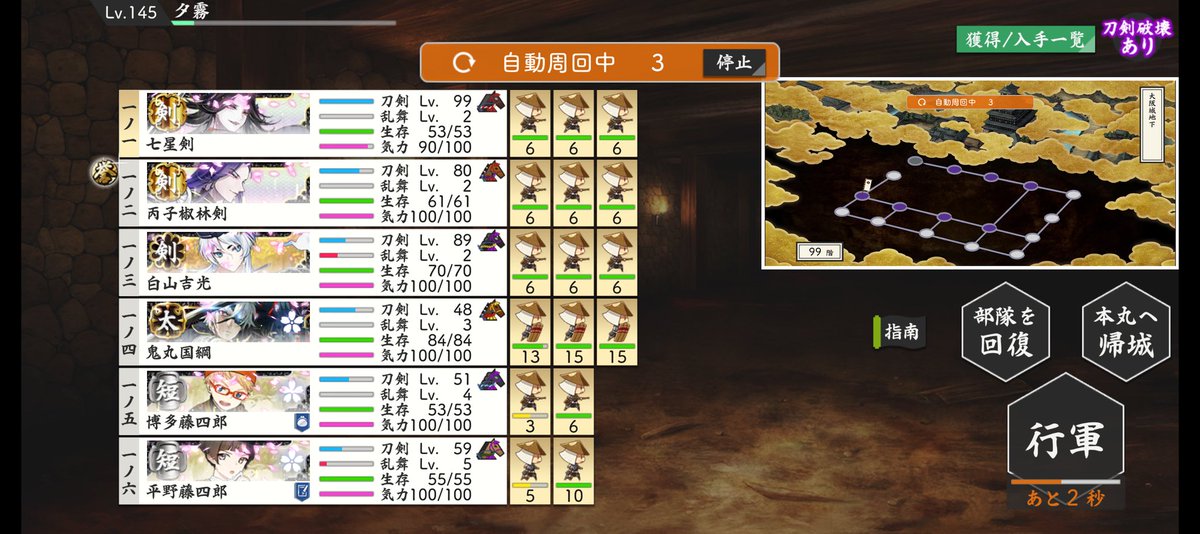 riennestternel's tweet photo. 今迄、ずっと89階から軽傷～中傷
には、極Lv45～59の短刀、太刀
大太刀でなってたし

99階なんて、重症になるから転送手形
絶対使ってたのに

初めて、刀装1つ破壊だけで、99階迄
行けたし、回れた!!

剣このLvで、極もこのLvでほぼほぼ
無傷で!!

気力も、そこ迄減らず

ぜひ、Lv低い人も丙子椒林剣を https://t.co/5SCPp4PaZo