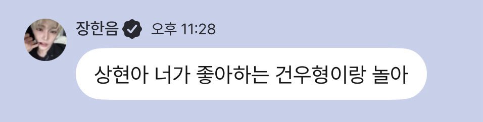 0307archive's tweet photo. #건삿 20251008 ㅈㅎㅇ 플러스챗

엥 https://t.co/UwEa7RSSFC