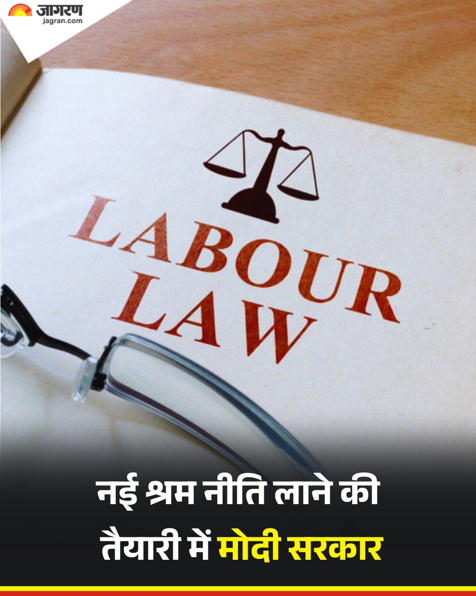 श्रम एवं रोजगार मंत्रालय ने श्रमिकों को सार्वजनिक सार्वभौमिक सुरक्षा प्रदान करने और उनके व्यावसायिक सुरक्षा एवं स्वास्थ्य को सुरक्षित रखने के लिए श्रम शक्ति नीति 2025 का प्रस्ताव रखा है।

यह नीति महिलाओं और युवाओं को सशक्त बनाने और देश में एक निष्पक्ष, समावोशी और भविष्य के लिए