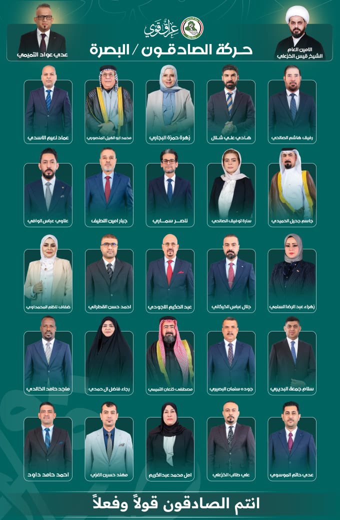 #٢٠٢_حركة_الصادقون
#مشاركون_بامر_المرجعية