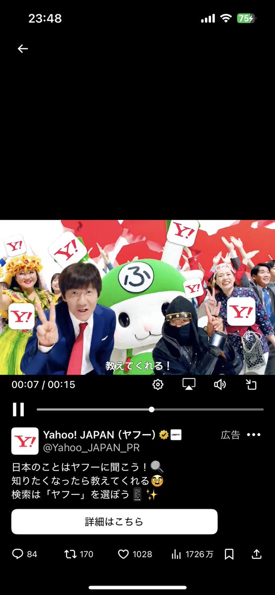 ヤフーのCMにふっかちゃんがでている