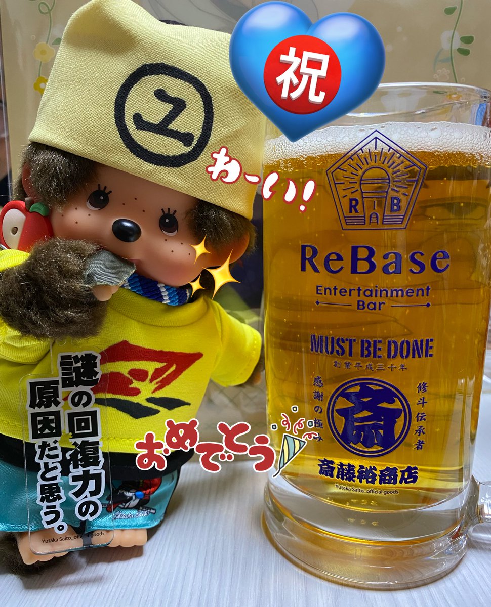 斎藤裕どんぶり どんぶりはリプやコメントを読みまして、受注生産にします