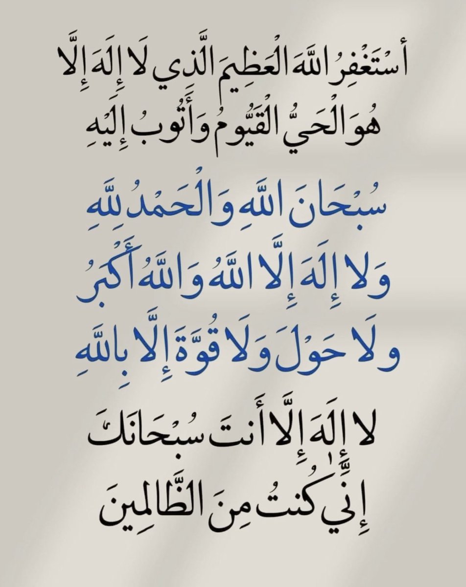 fsool__7's tweet photo. يقول ابن القيم - رحمه الله  - 

إن العبد يأتي يوم القيامة بسيئاتٍ 
أمثال الجبال ، فيجد لسانه قد هدمها
من كثرة ذكر الله 🤍
#مقاطعه_احمد_البارقي #مشاهير_الفلس https://t.co/z7lYqErs0o