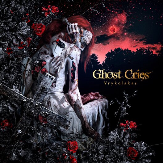 ♪ Listening Now ♪ Last Dhampir / Vrykolakas (2025) by Ghost Cries 🇯🇵
ドラマティックなデス／ブラックメタル、シンフォニックなフレーズもあったり、とても好みです🎶
#heavymetal #deathmetal #symphonicblack