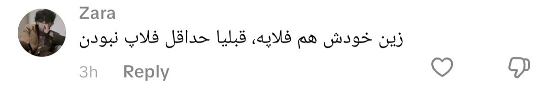 اهنگ هنوز نیومده.مین وایل هیتر گوه خور: