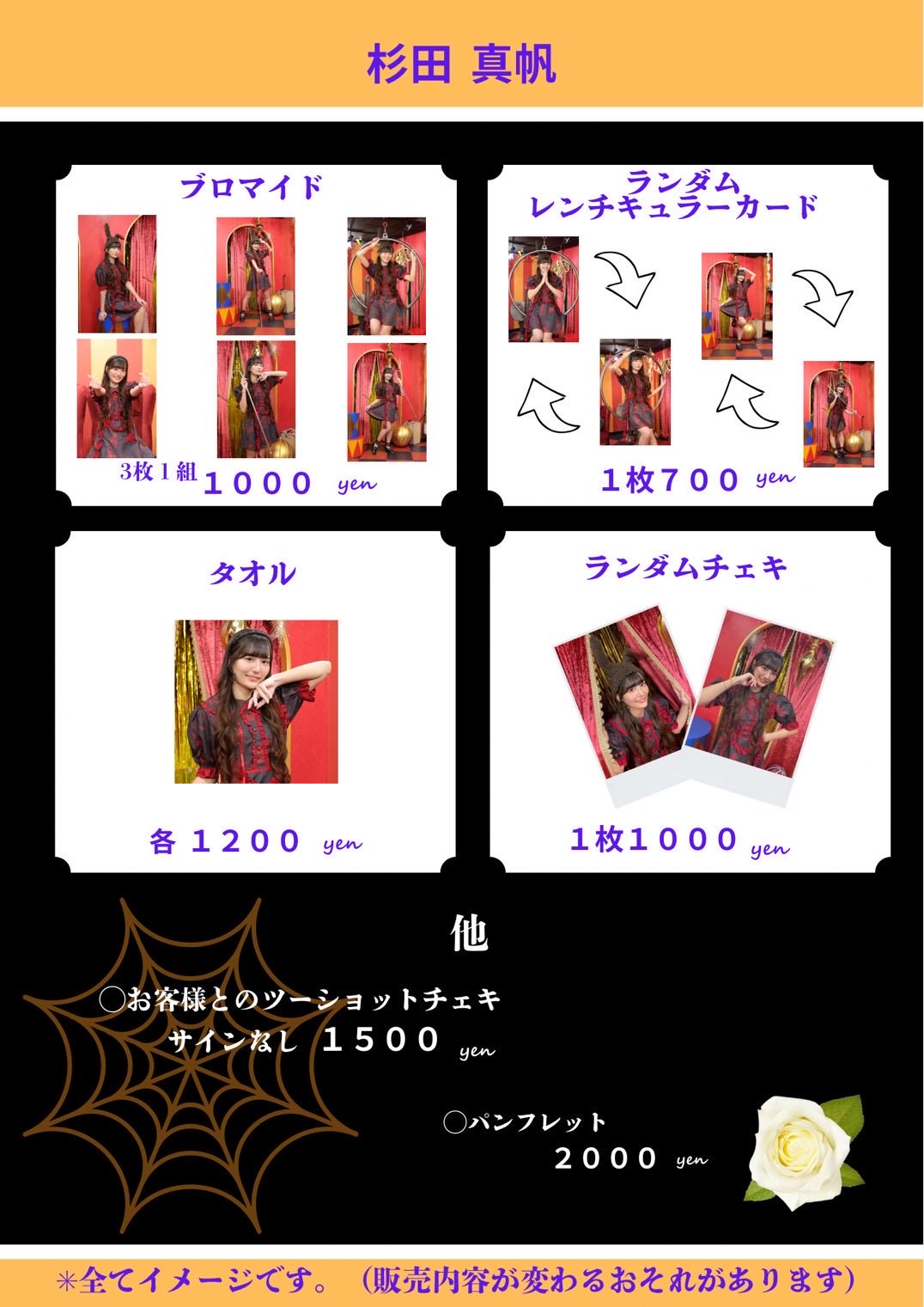 兎鞠まり　チェキ　当選品 RiiParty2025 公式X on X: 