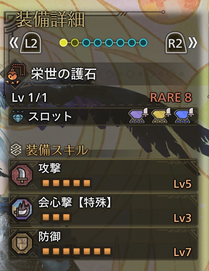 レギのチャレクエのランキング見てたらヤバい護石発見したwww