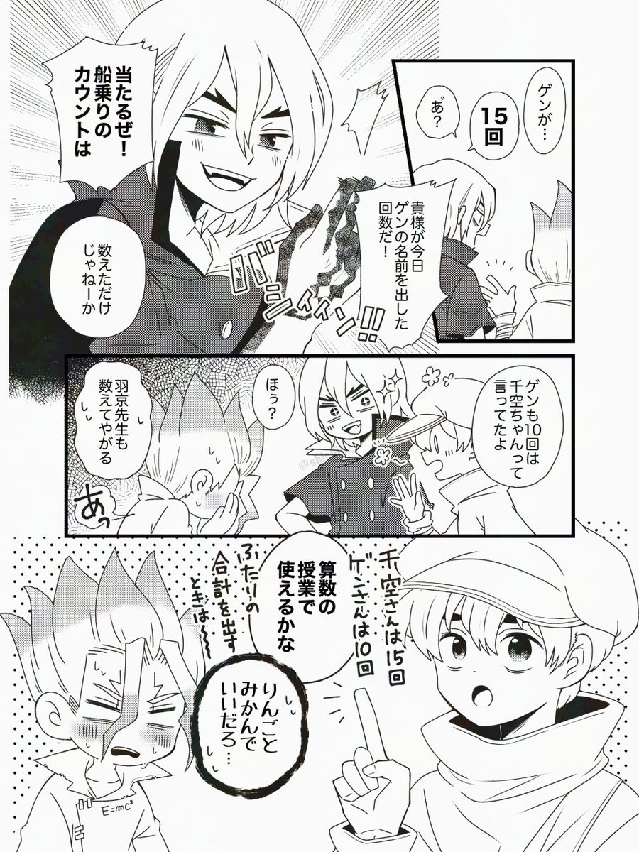 カウントされる千ゲ