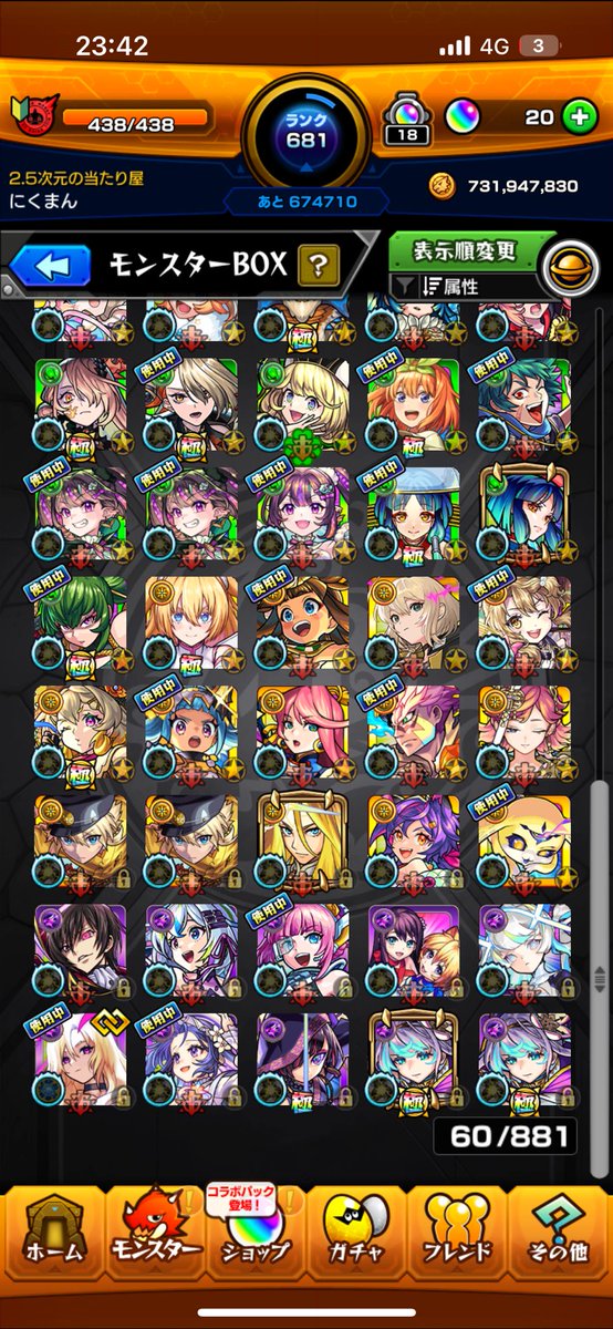 slalx_'s tweet photo. 天魔キャラそこそこいます、
モンスト垢買いたい方D Mください！

詳細等値段等相談し���いので👍

#モンスト　#モンスト垢買取　#詐欺師来ないで https://t.co/sQbGYxTlxY