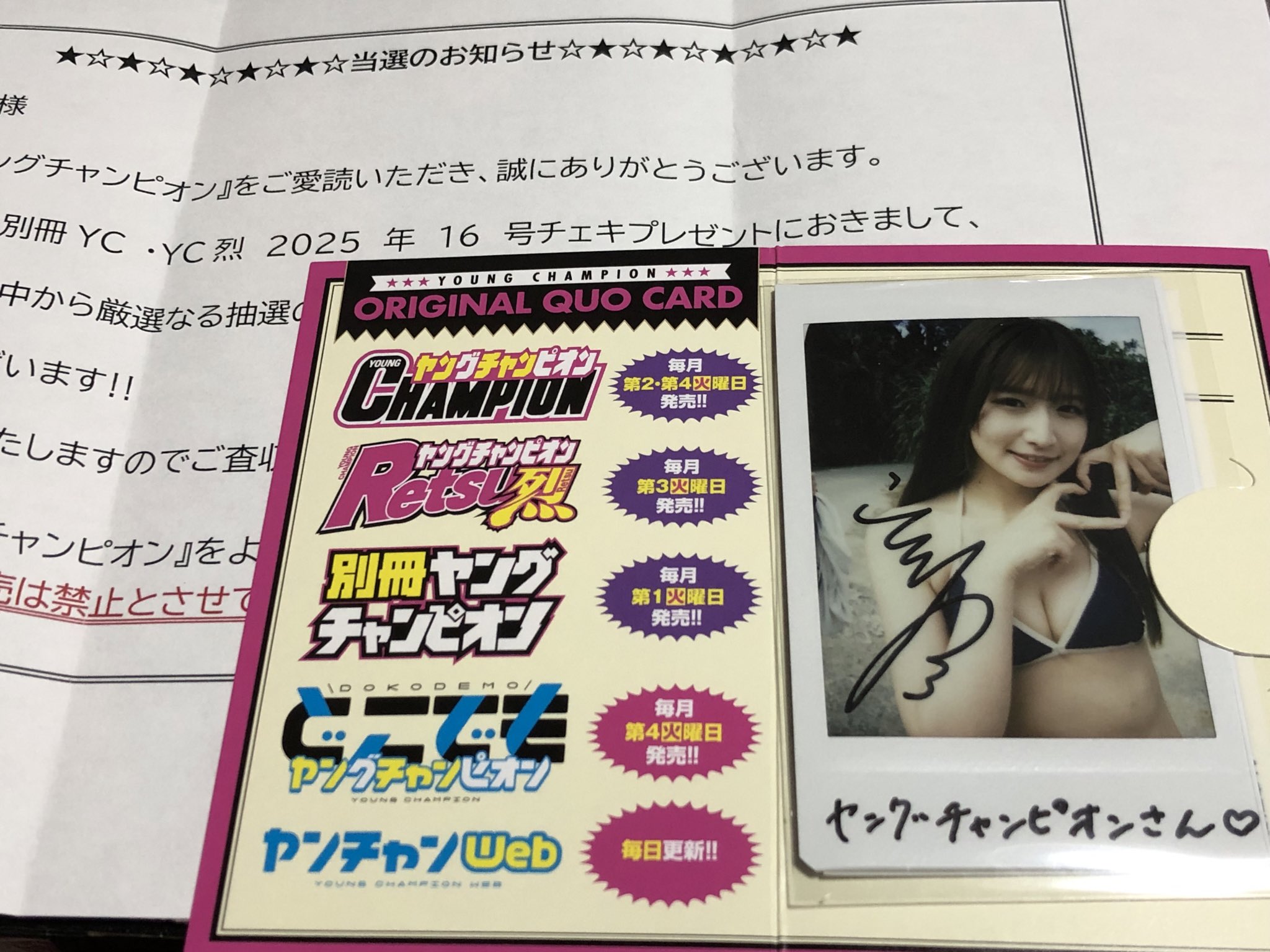 つづく ヤングチャンピオン 直筆サイン入りチェキ Yahoo!オークション - 1円スタート 田中美久 直筆サイン入り