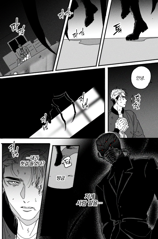 인외 연하공X연상수 (1/2)