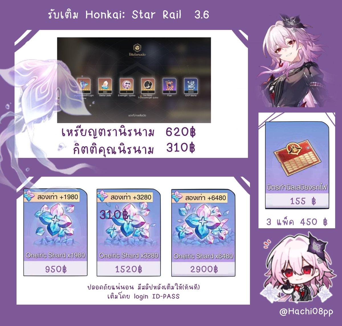 🌻Hachi08 เติมเกมมือถือjp/0.23 tweet media