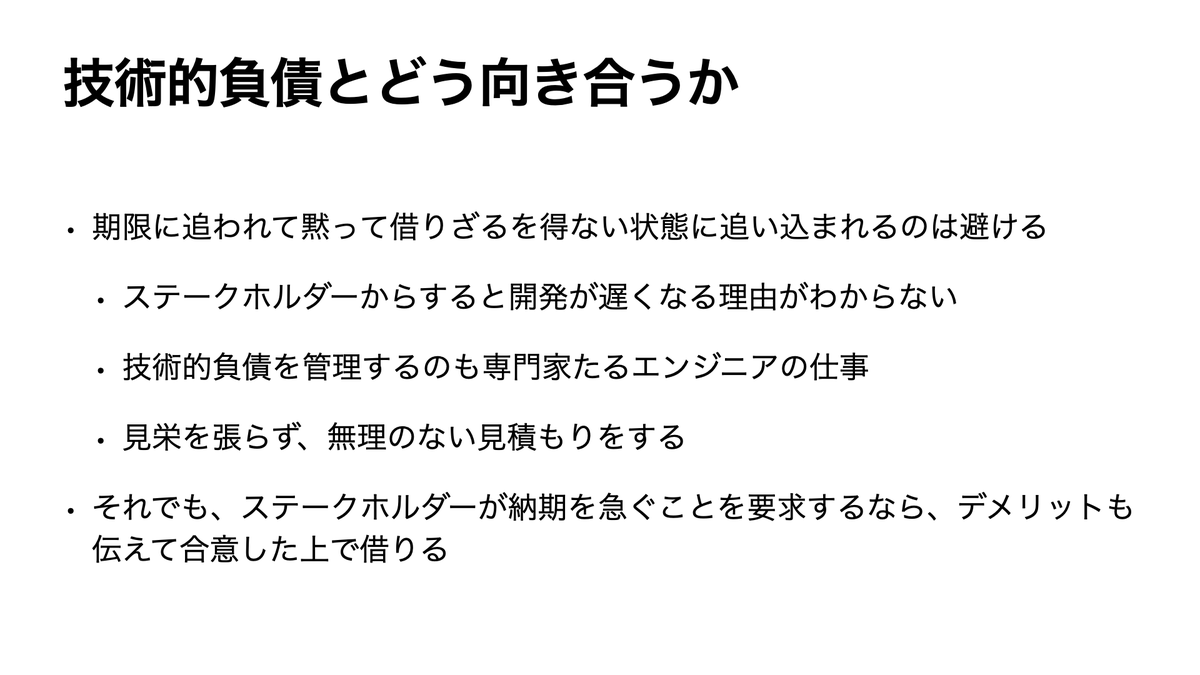 資料チラ見せ

#phpcon_hiroshima