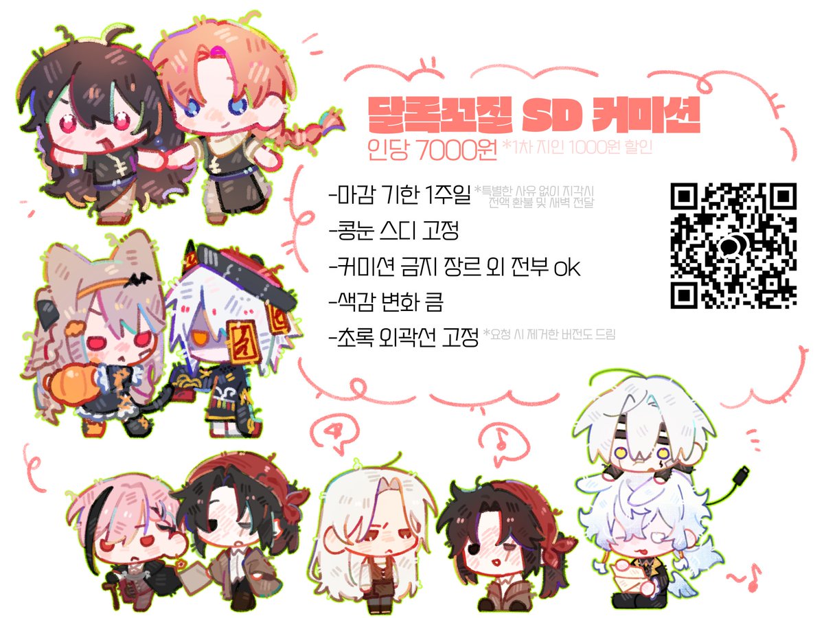 슈빌 커미션 tweet media