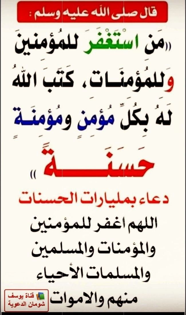 (دعاء لموتى المسلمين اجمعين) (@mstjabt) on Twitter photo 