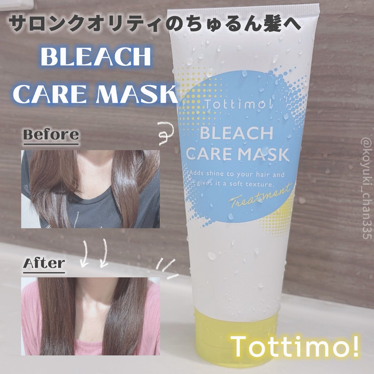 koyuki_chan335's tweet photo. #PR
ブリーチ比率90%のハイトーンカラー特化ヘアサロンXENAが監修したブリーチ髪用ヘアマスク『ブリーチケアマスク』が登場✨
パーマや熱によるダメージにも効果のあるのでヘアケア商品を探している方はチェック必須です🙆🏻♀️
#Tottimo #トッティモ #ブリーチケアマスク #ダメージケア #ヘアケア https://t.co/UpbDFTIH5c