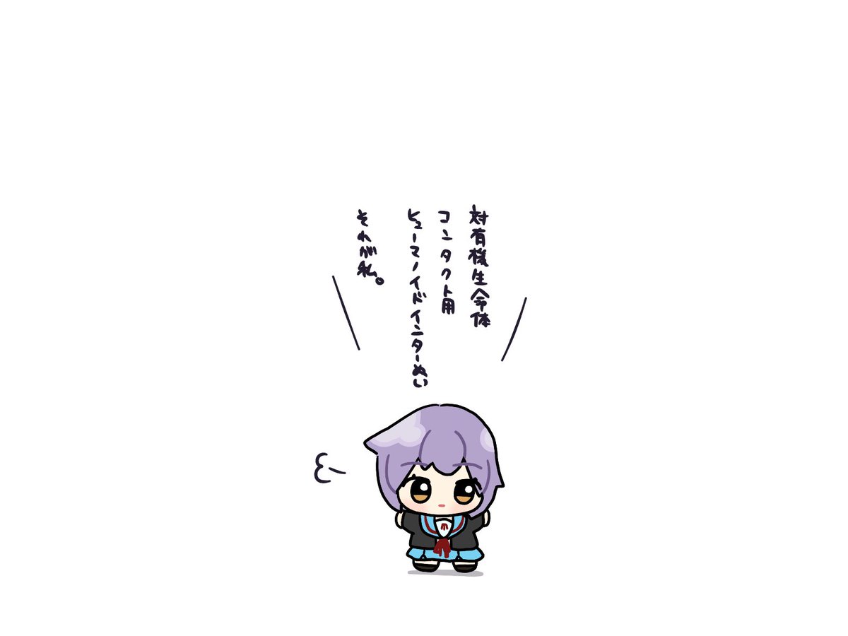 #長門有希 