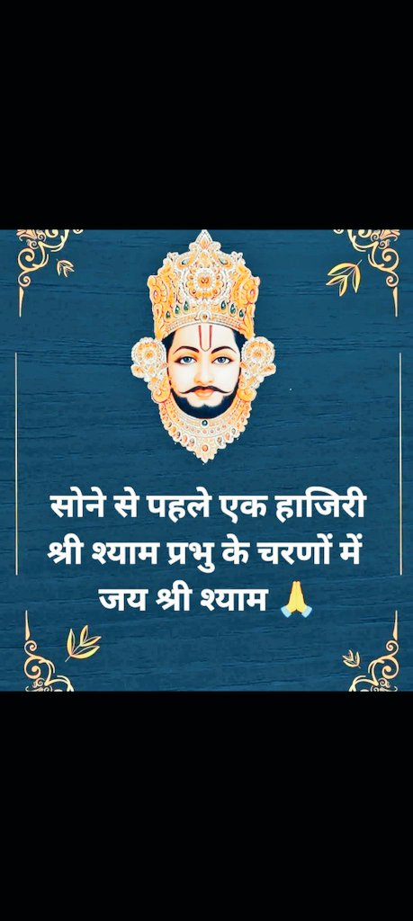 Vedic_Shakti108's tweet photo. || जय श्री श्याम || https://t.co/tYeWIPeGAb
