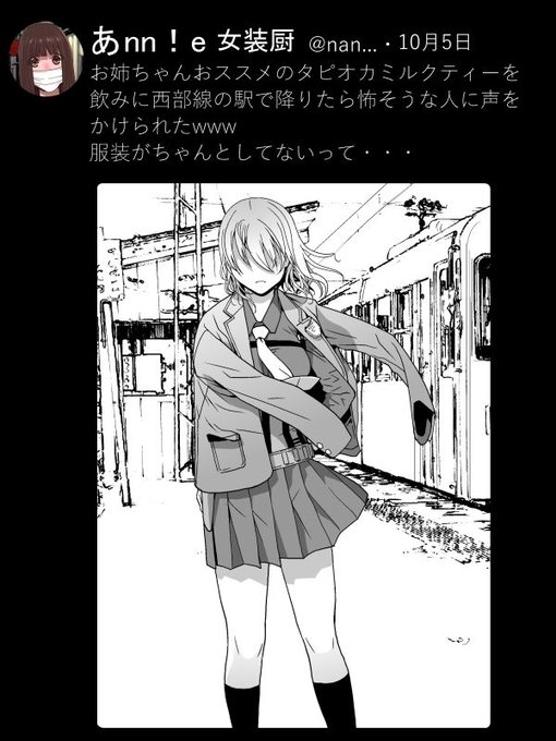 学生時代の義兄は今頃ナニを? 懐かしいね西部線に乗って美味しいタピオカミルクティーの店へ…そこで抜くの抜かないので一悶着