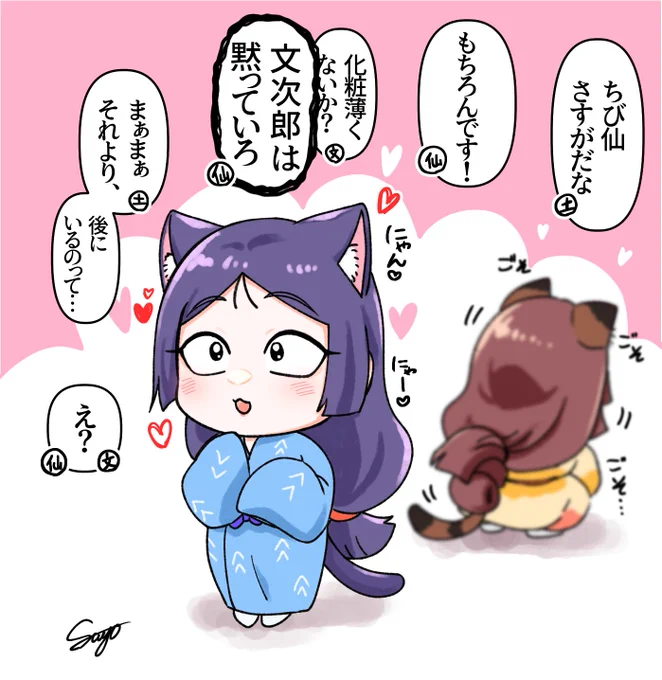 後ろにいるのは…? 