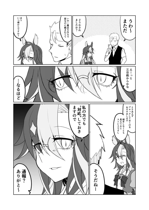 ウマ娘日和534 | 赤坊主@こみトレ5号館K22a #pixiv https://t.co/A5Hvb6T2Vn #ウマ娘 #ドリームジャーニー 