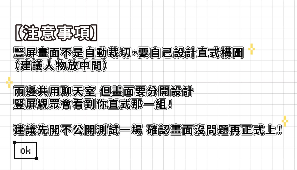 YouTube開新的直播功能啦🔥
現在除了橫屏 還能同時推豎屏(Shorts)直播📱
也就是說你的一場直播 可以同時出現在頻道＆Shorts分頁
提升曝光度(๑•̀ㅂ•́)و✧

因為很好奇新功能的關係 和chatgpt做了一下功課
希望能夠幫到大家 我也繼續研究一下...
這個新功能感覺很好玩!