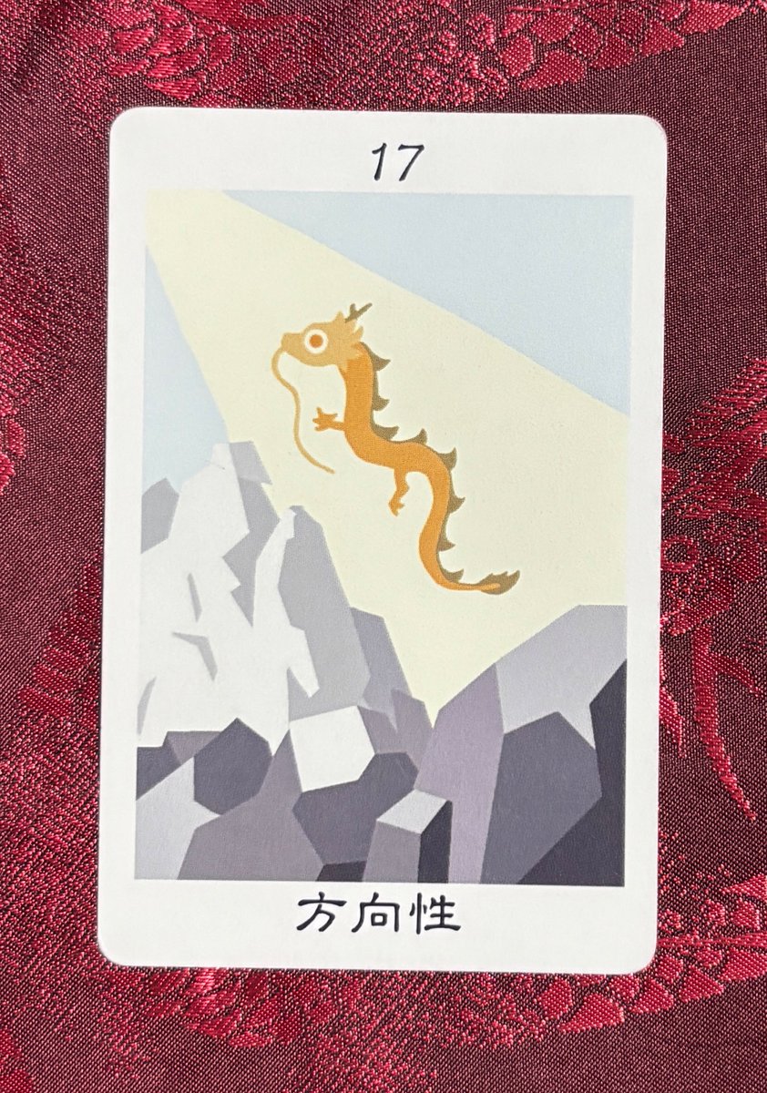 sakura_to_smile's tweet image. 今日の御守り

『17.方向性』

コッチに行きたいな〜🐉🫧

#子龍ちゃー #言伝 #今日の御守り