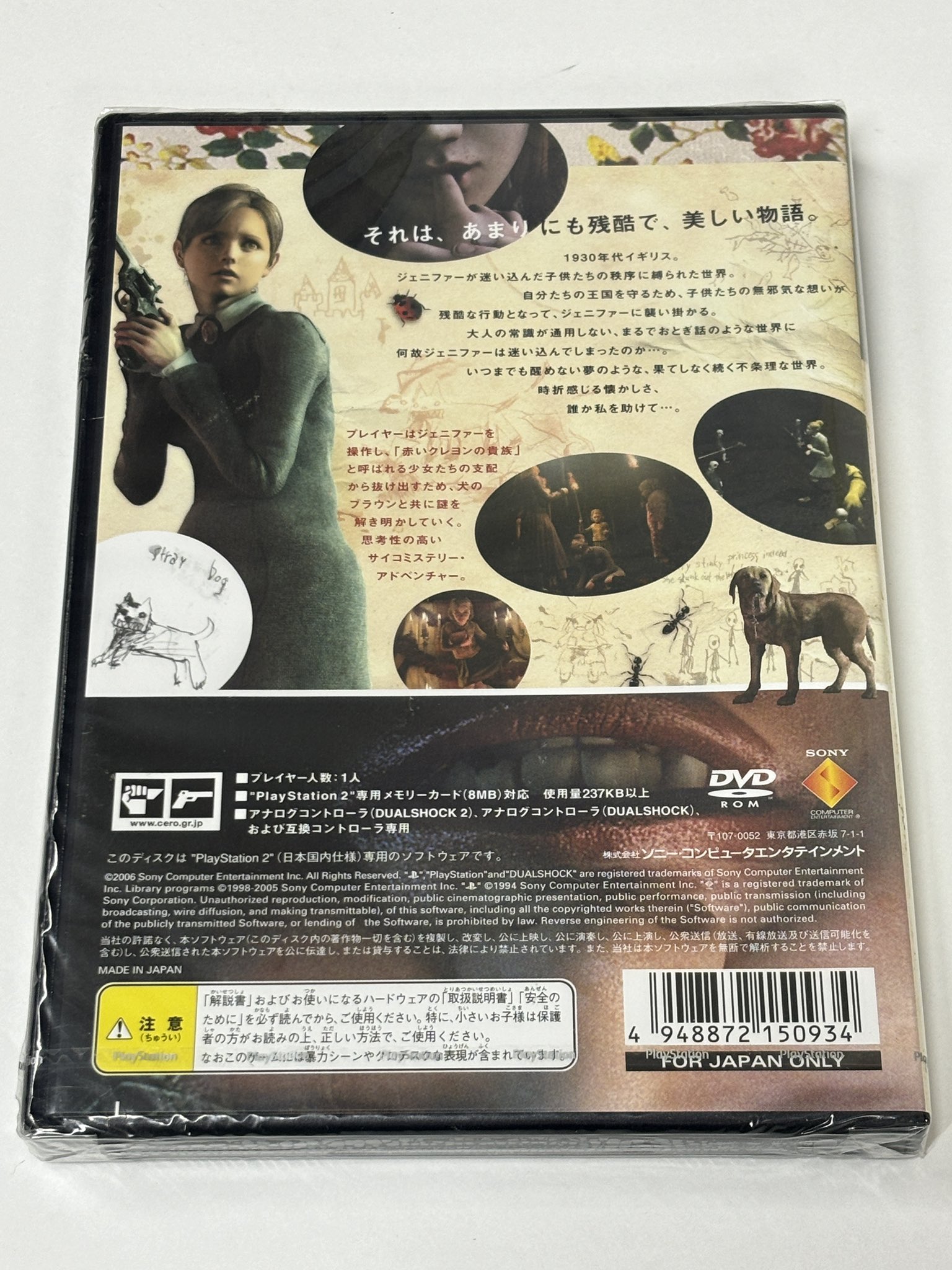 ルールオブローズ RULE of ROSE：ルールオブローズ】オープニングムービー【PS2