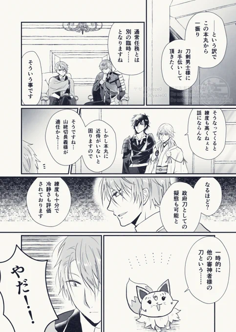 冷静に対処しようとしたけど嬉しさのほうが上回ったやつ 