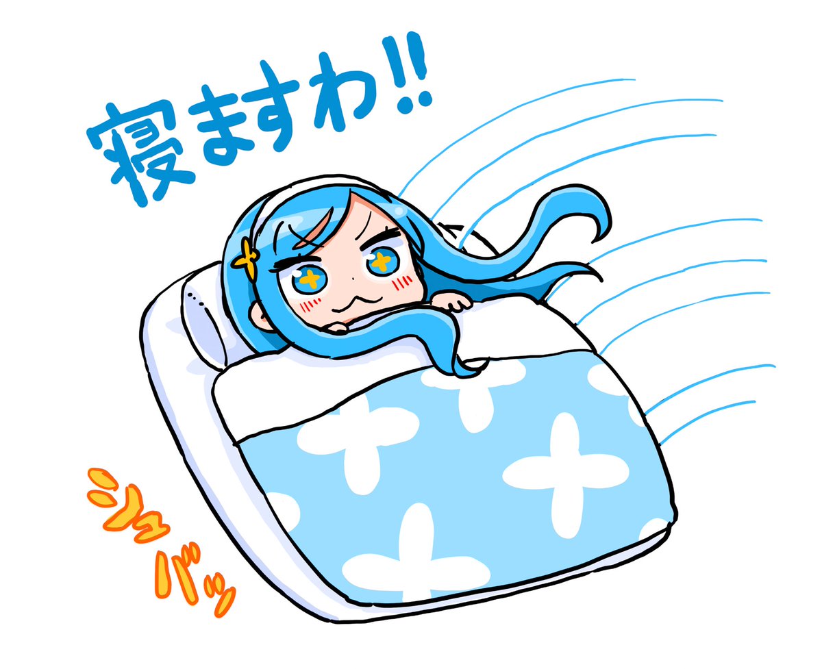 「おやすみなさいませ #うまるちゃん」|サンカクヘッドのイラスト